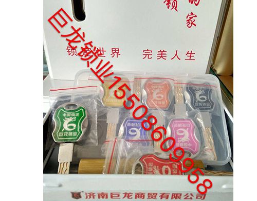 益阳山东开锁培训