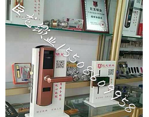 益阳济南开锁培训