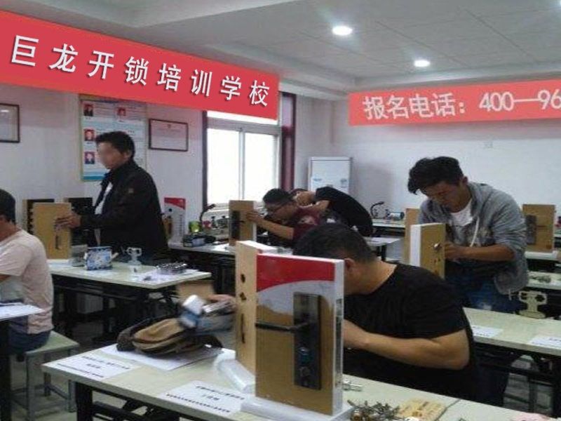 益阳开锁配钥匙技术教学