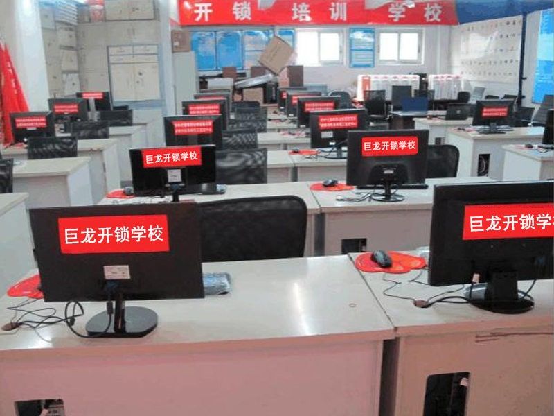 益阳开锁技术学习班